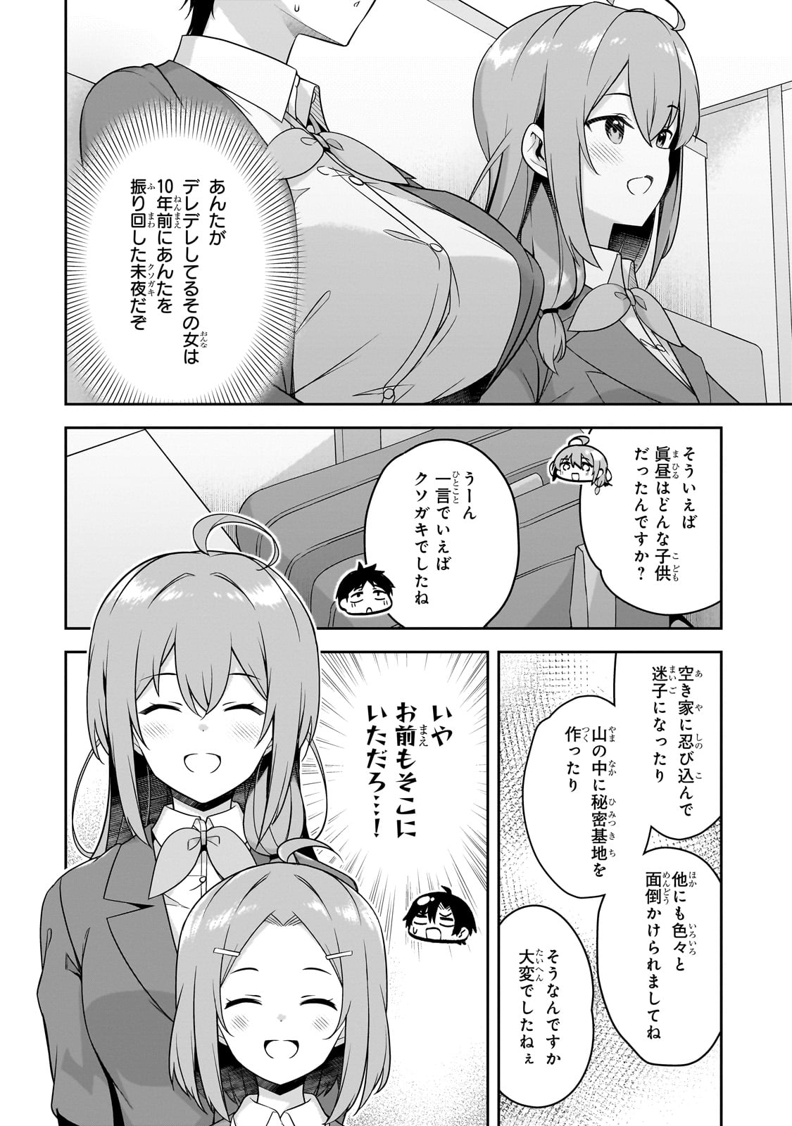 10-Nenburi ni Saikai shita Kusogaki wa Seijun Bishoujo JK ni Seichou shite ita - Chapter 6 - Page 4